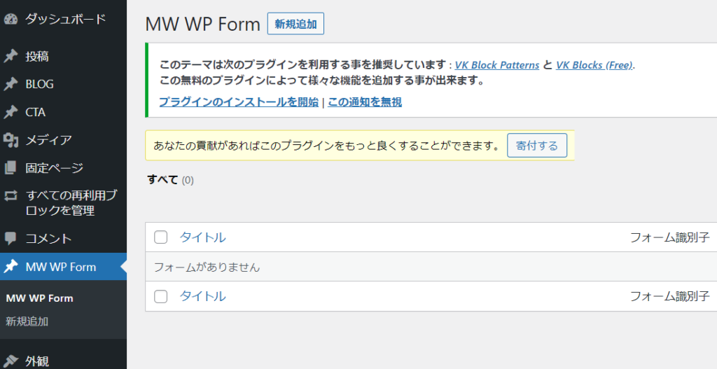 MW WP Form１