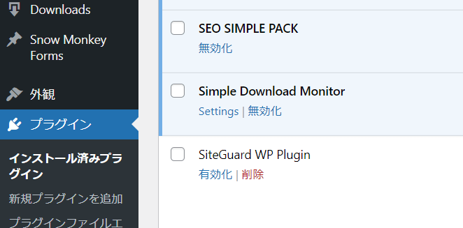 Simple Download Monitor設定