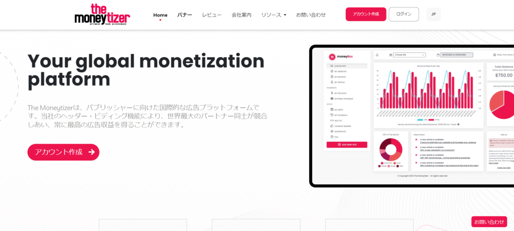 The Moneytizerのトップページ