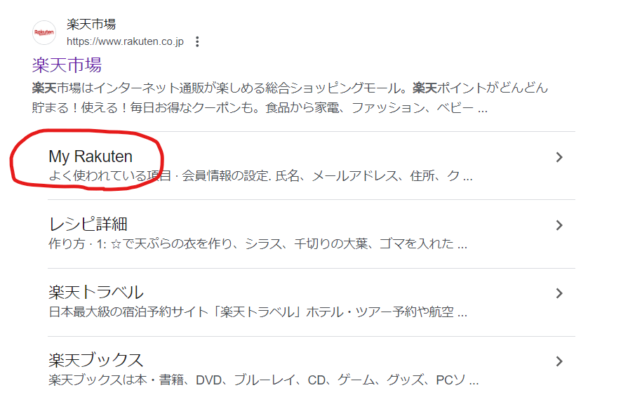 My Rakuten検索