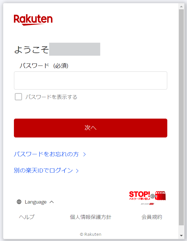 メール認証ステップ2