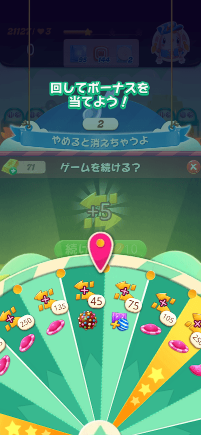 新しいボーナスルーレット