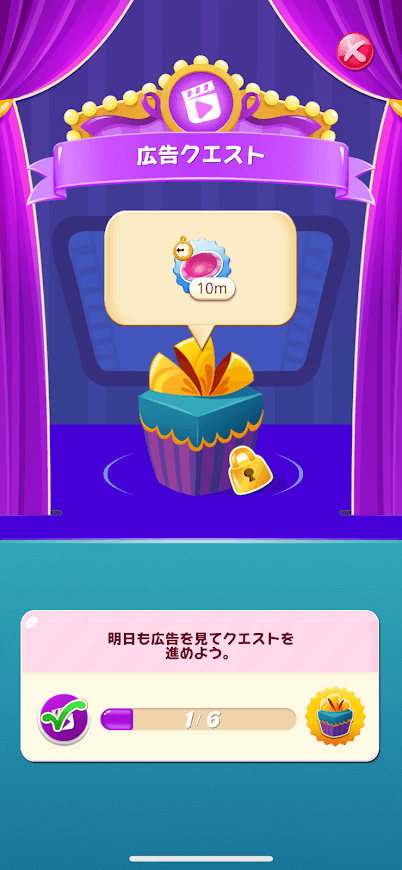 広告クエスト