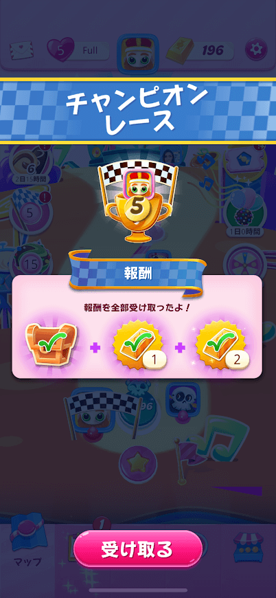 エピソードレース報酬