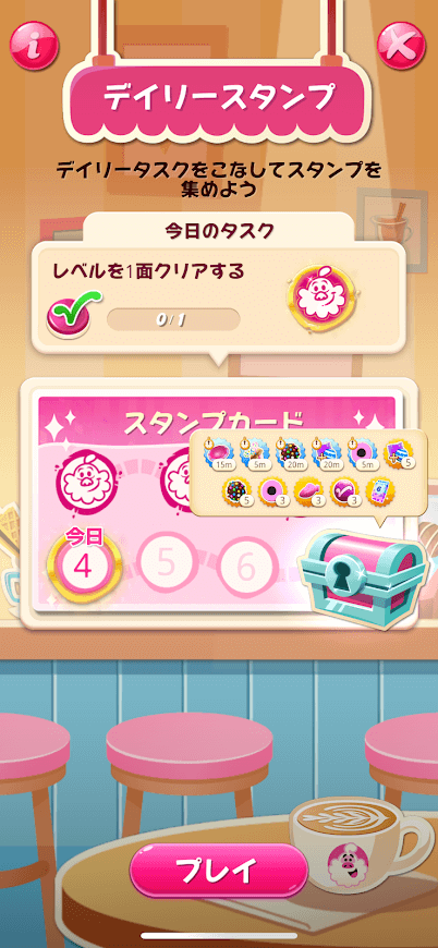 デイリースタンプ