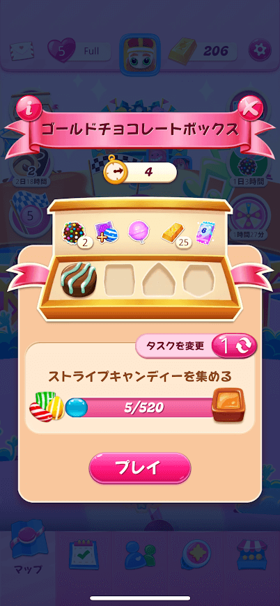 ゴールドチョコレートボックス