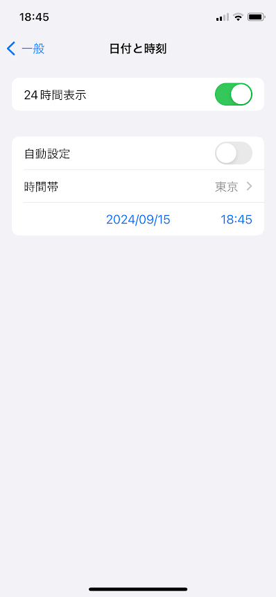 スマホ日時設定