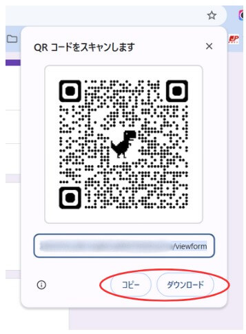 QRコードのコピー・ダウンロード