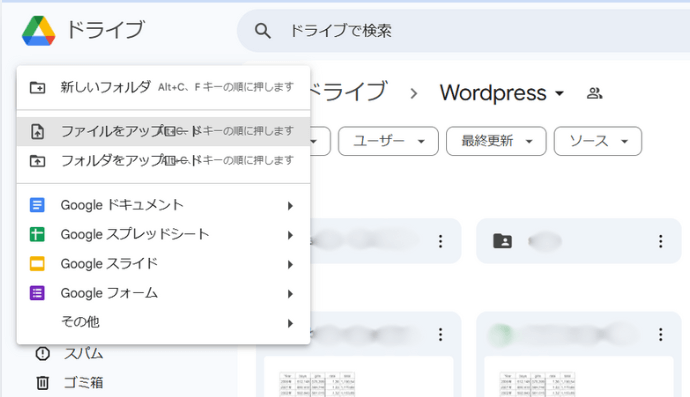 ExcelからGoogle 2