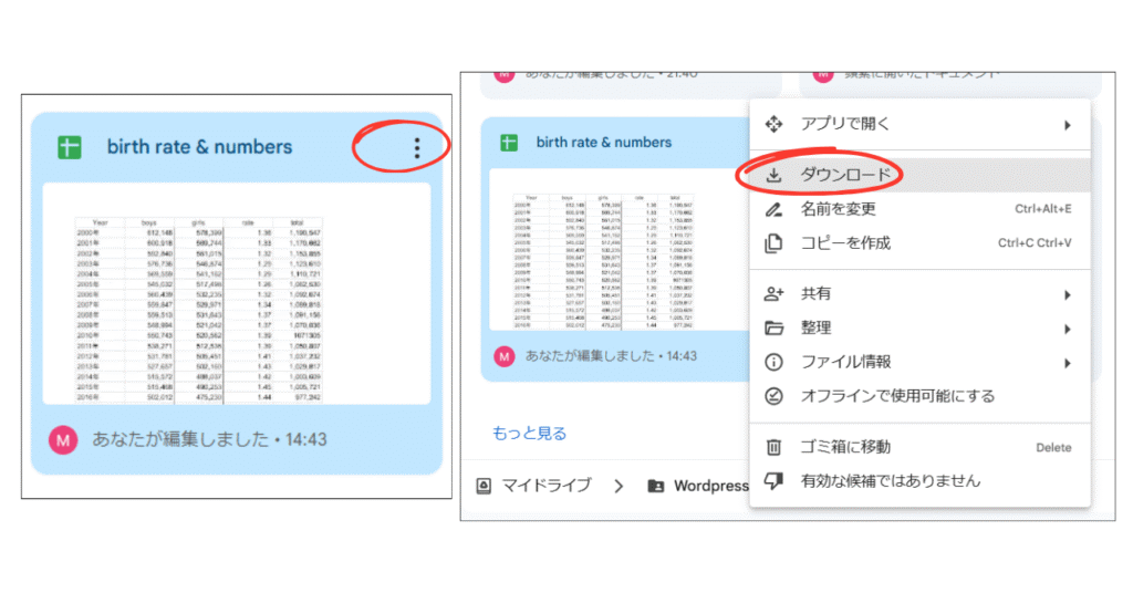 エクセルに変換２