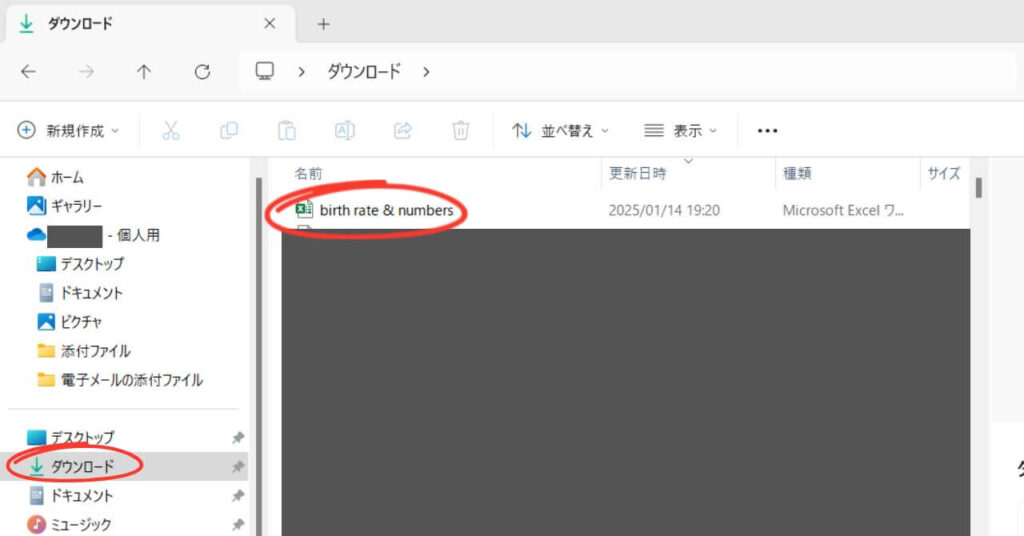 GoogleからExcel 2