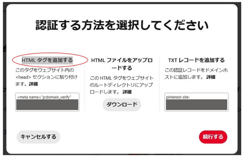 認証手順3