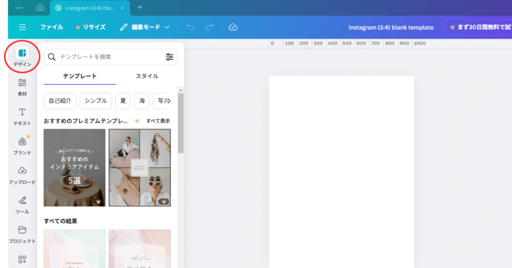 Canvaインスタ投稿用画像テンプレート