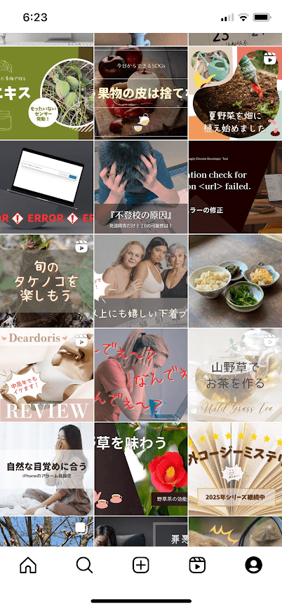カバーアフター