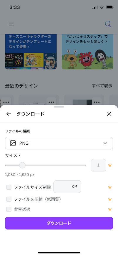 ダウンロード3