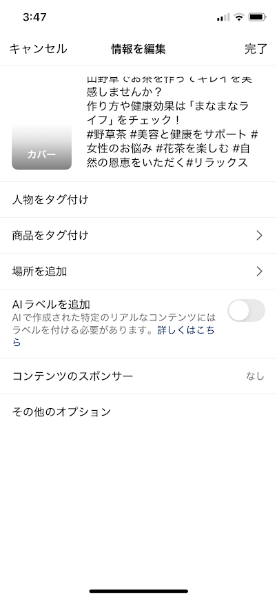 カバー画像後付け3