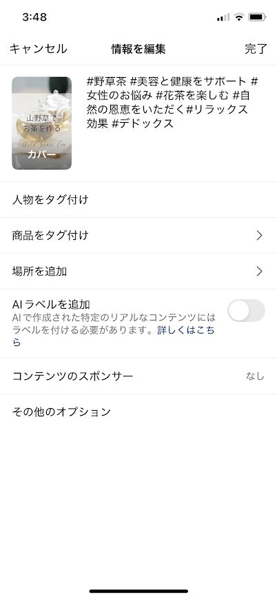 カバー画像後付け5