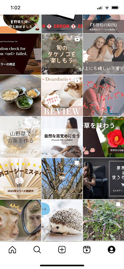 インスタ（モバイル）グリッドビュー