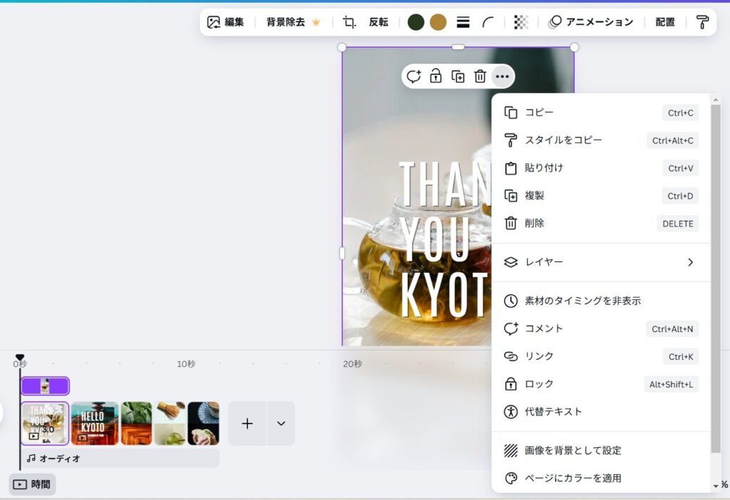 素材削除