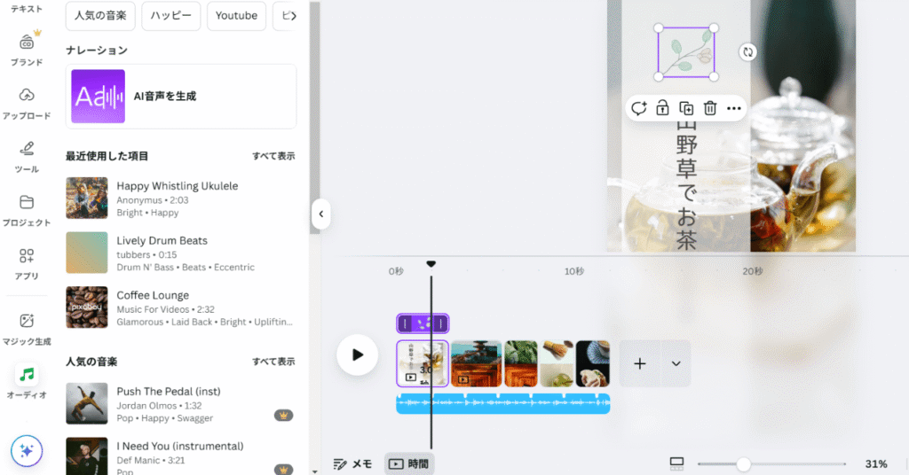 長さの調整