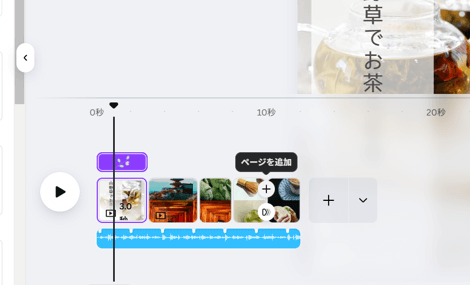 ページの追加