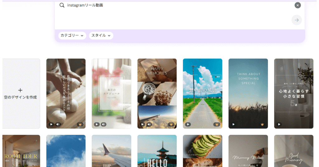 リール選択