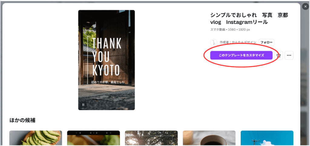 リール決定