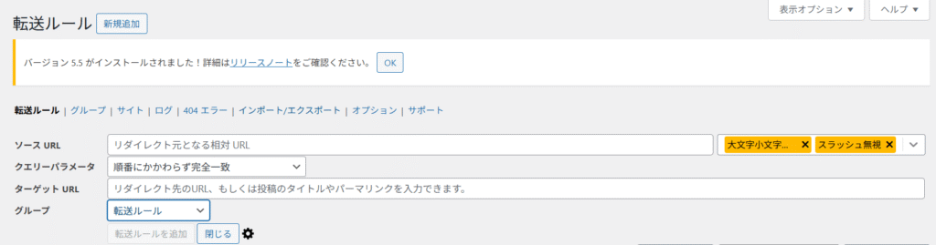 Redirecitonのルール追加