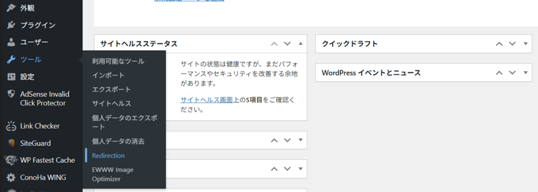 Redirecitonの場所