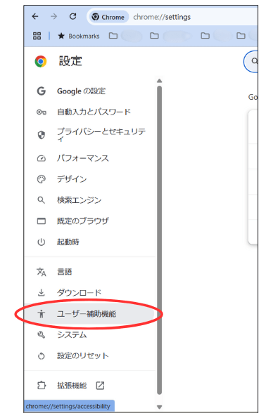 Chrome自動翻訳2