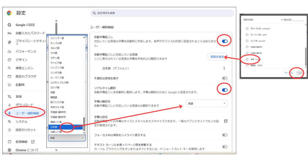 Chrome自動翻訳３