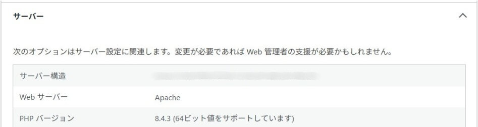 PHPバージョン最新情報
