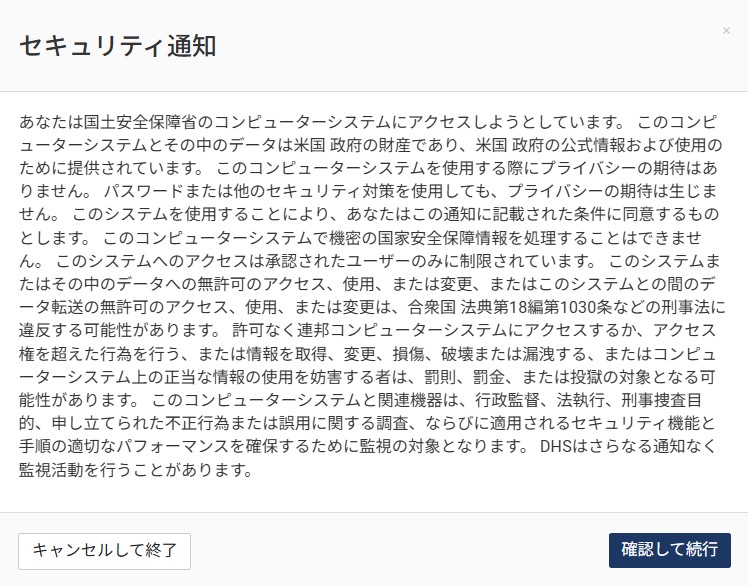セキュリティ警告