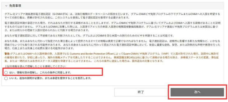 免責事項