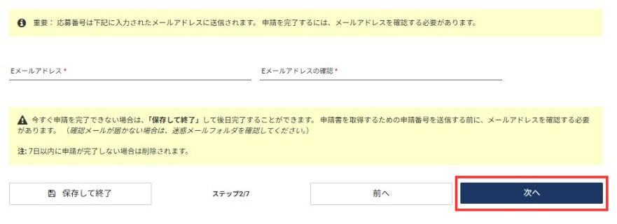 Eメール情報