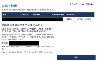 提出