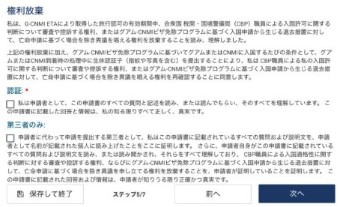 権利放棄