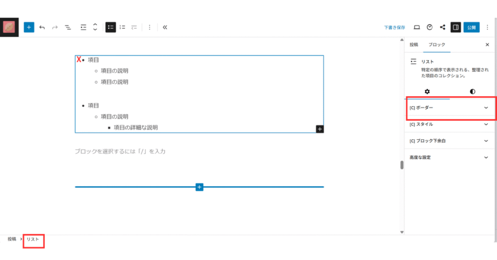 ボーダーの挿入