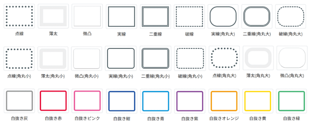 ボーダーの種類