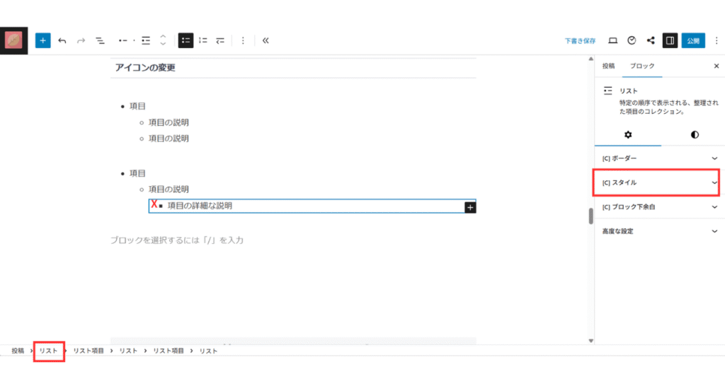 アイコンの変更1