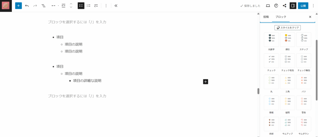 アイコンのチョイス