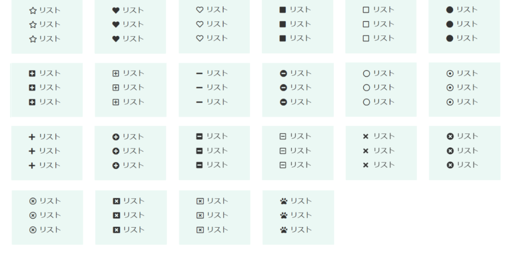 アイコンリストのサンプル2