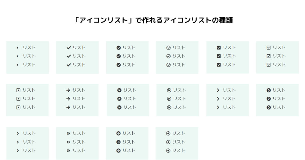 アイコンリストのサンプル1