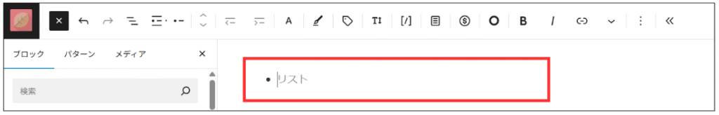 リストの増やし方