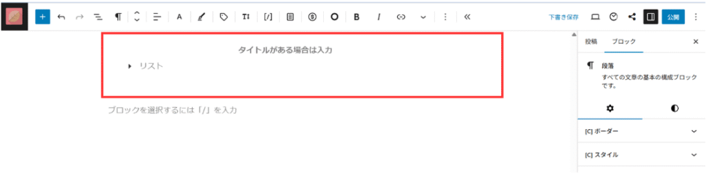 アイコンリストの挿入3