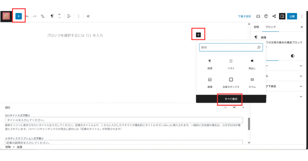 アイコンリストの挿入1