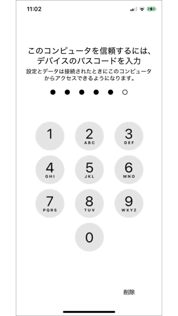 パスの入力
