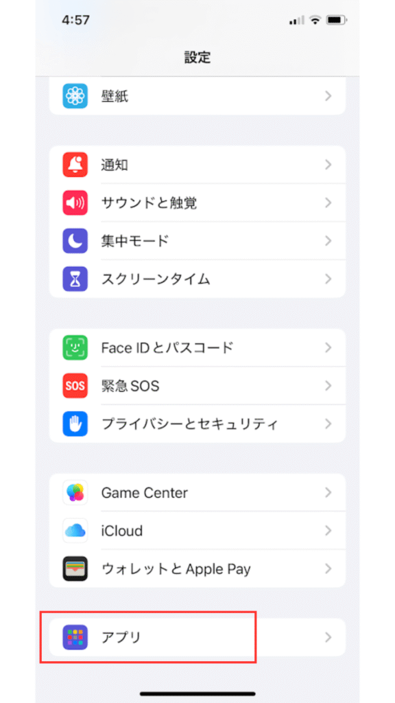 スマホ設定
