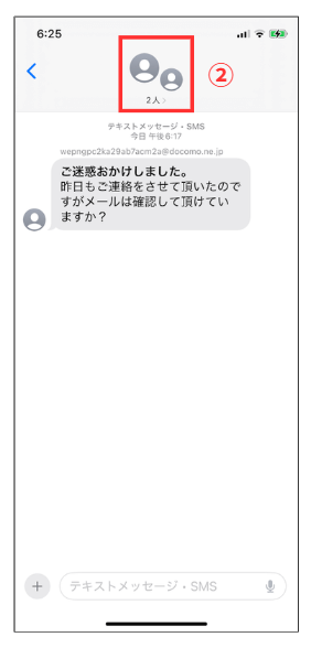 着信拒否（ブロック）２