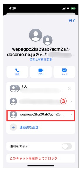 着信拒否（ブロック）３